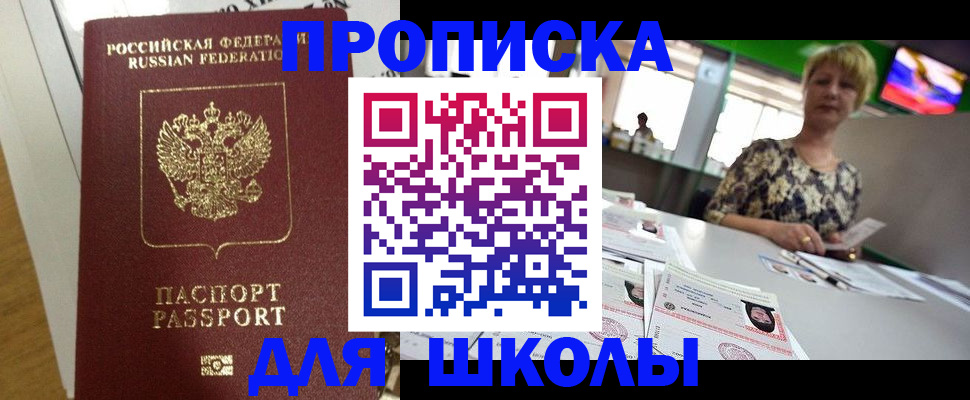 регистрация в Тихорецке