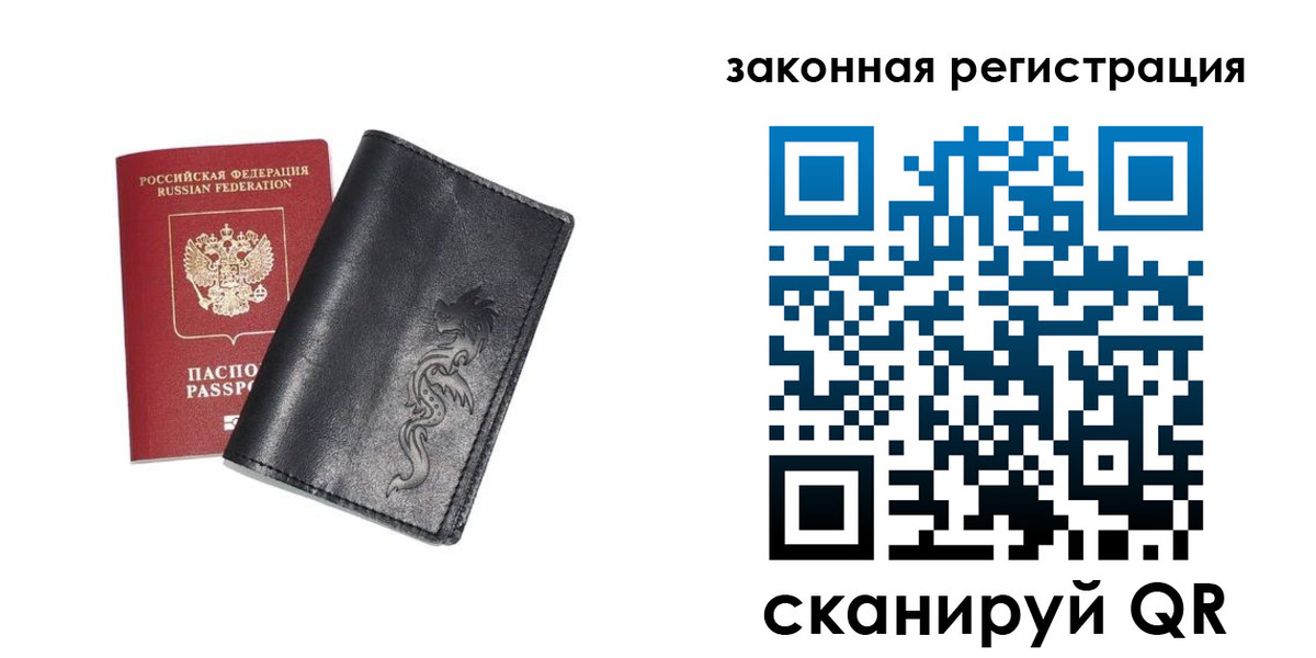 купить прописку в Тихорецке
