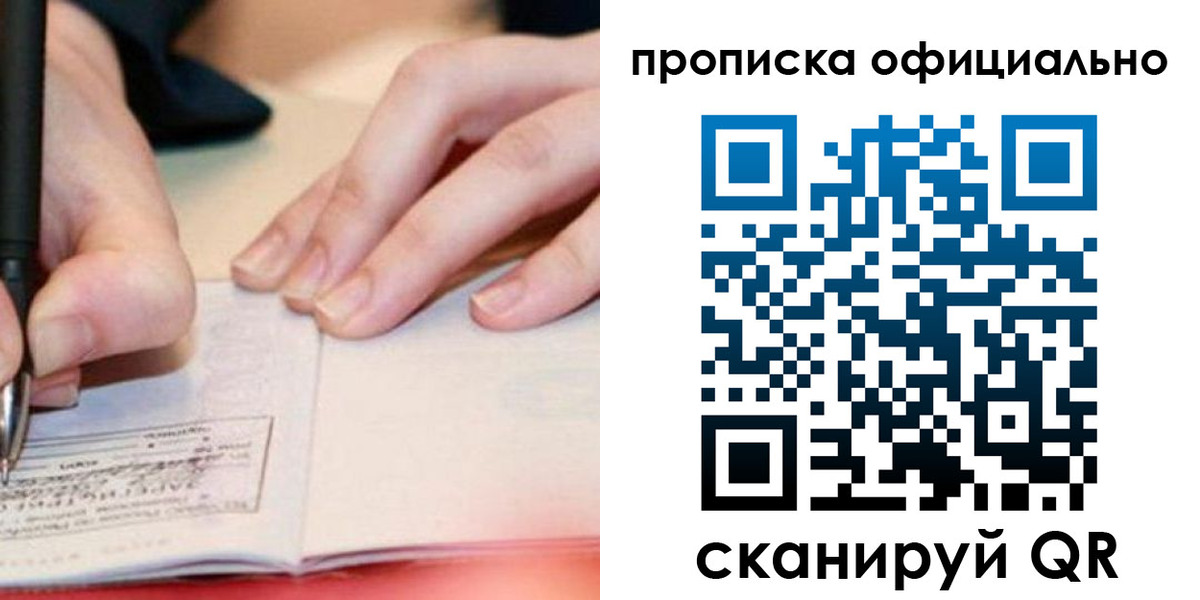 временная регистрация в Тихорецке