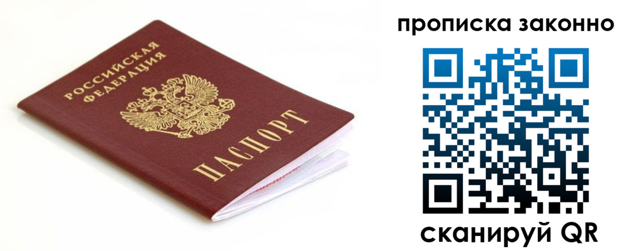 временная регистрация купить в Тихорецке