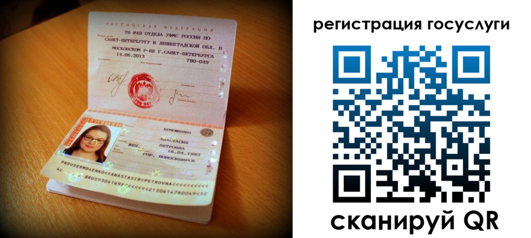 прописка для школы в Тихорецке