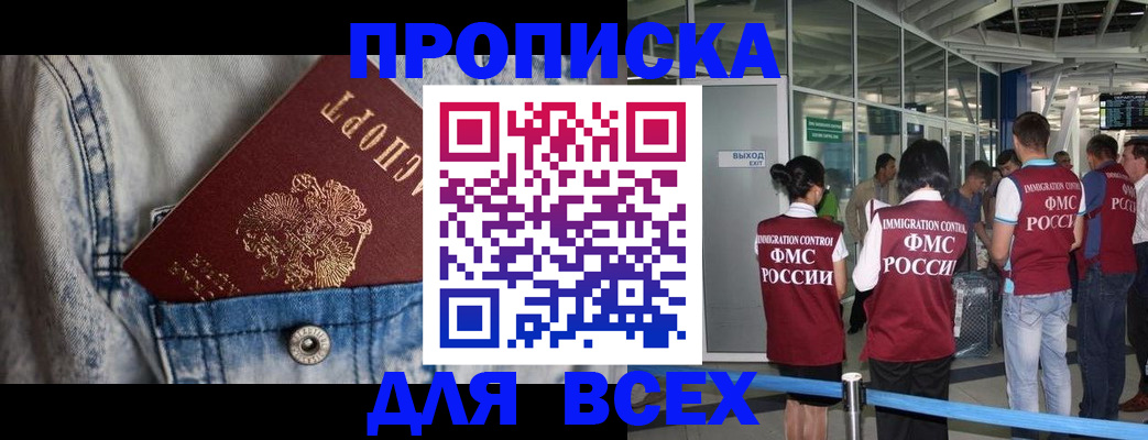 прописка для кредита в Тихорецке