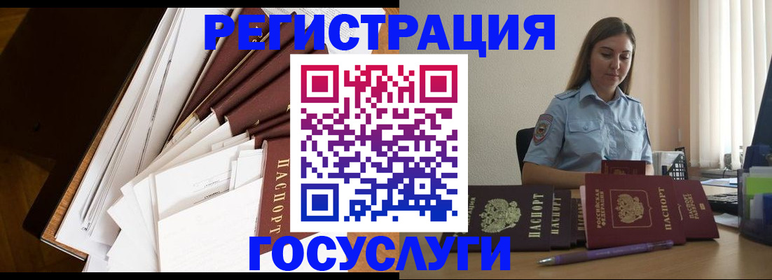 прописка от собственника в Тихорецке