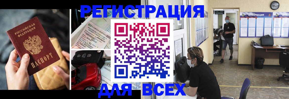 прописка в квартире в Тихорецке