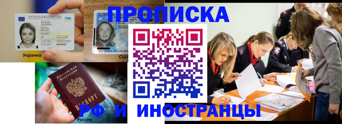 временная регистрация законно в Тихорецке
