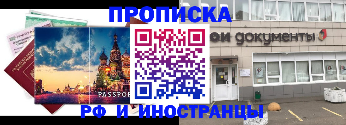 прописка поиск в Тихорецке