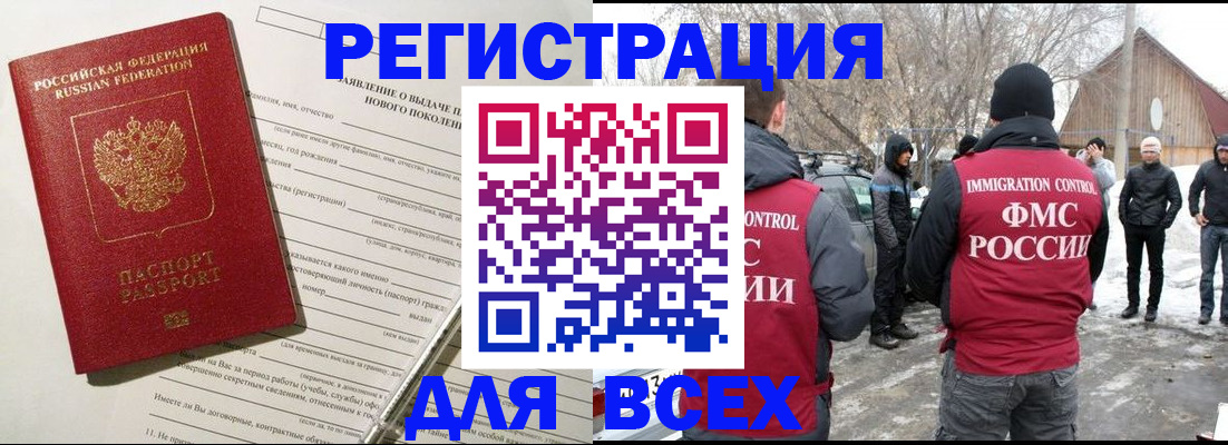 временная регистрация гарантия в Тихорецке