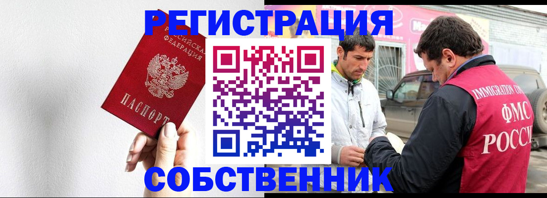 прописка штамп в Тихорецке