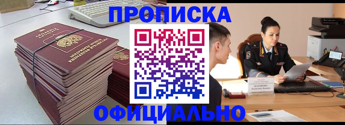 временная регистрация законно в Тихорецке