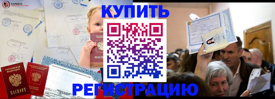 где прописаться в Тихорецке
